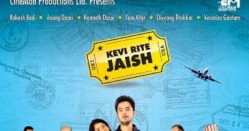 kevi rite jaish pankhida mp3 songs